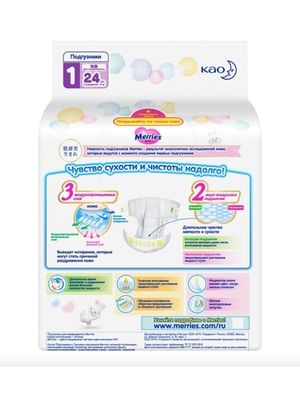 MERRIES Подгузники для новорожденных 5 кг/24 шт