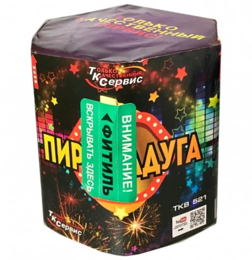 ПИРО РАДУГА