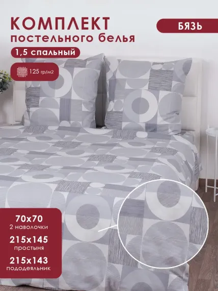 Комплект постельного белья MILANIKA Диалог 4 предмета