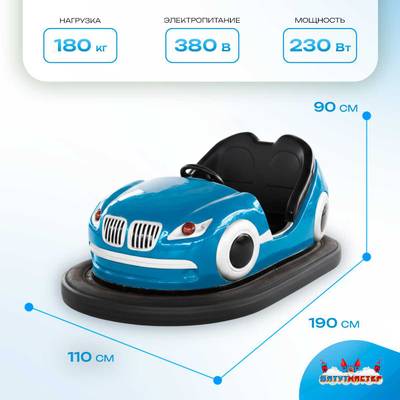 Аттракционная бамперная машинка «Форc-1» с дистанционным управлением и музыкой