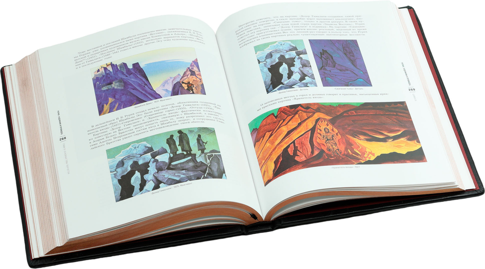 Рерих. Художник и провидец