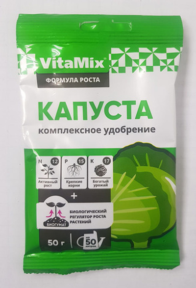 Удобрение VitaMix Капуста 50г.