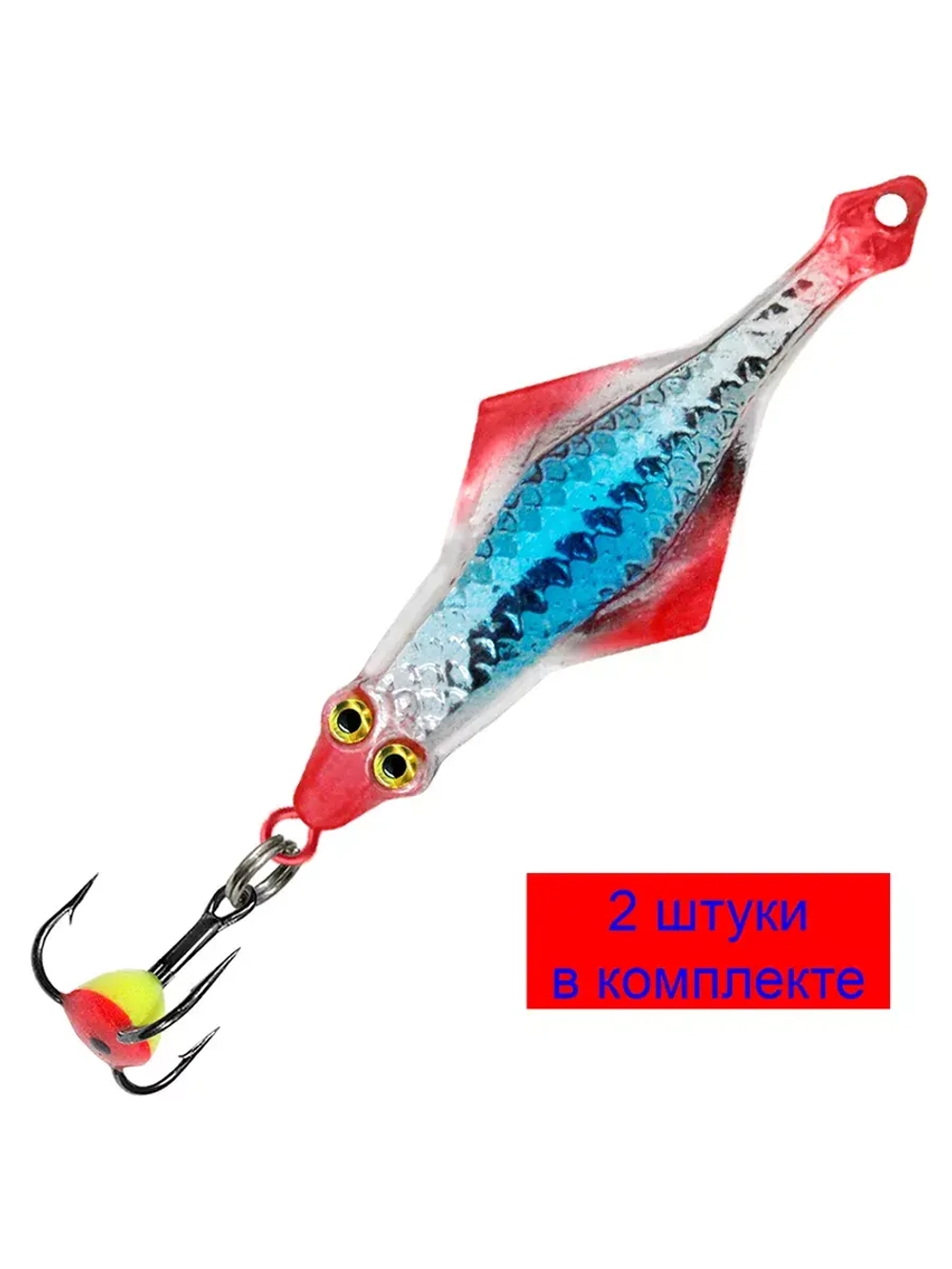 Блесна для рыбалки зимняя AQUA СКАТ