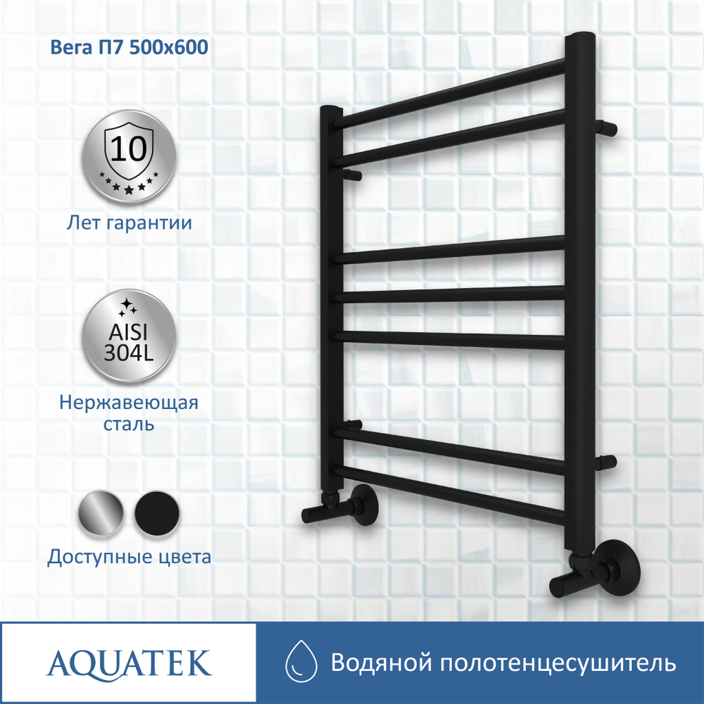 Полотенцесушитель водяной Aquatek (Акватек) Вега П7 500х600 мм, черный муар, подключение нижнее/диагональное, сверхпрочная пищевая нержавеющая сталь AISI 304L, гарантия 10 лет