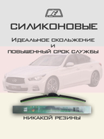 Щетки стеклоочистителя HUOYE Y8 650/425 мм на Infiniti Q50 | Hook/J-Hook