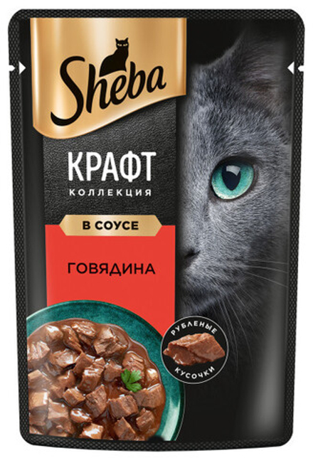 Кусочки в соусе говядина, 75г влажный корм для кошек Sheba Craft