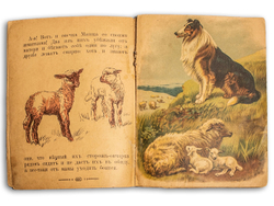 Новая книжка. Москва. Издательство Т-во И.Д. Сытина, 1916г.