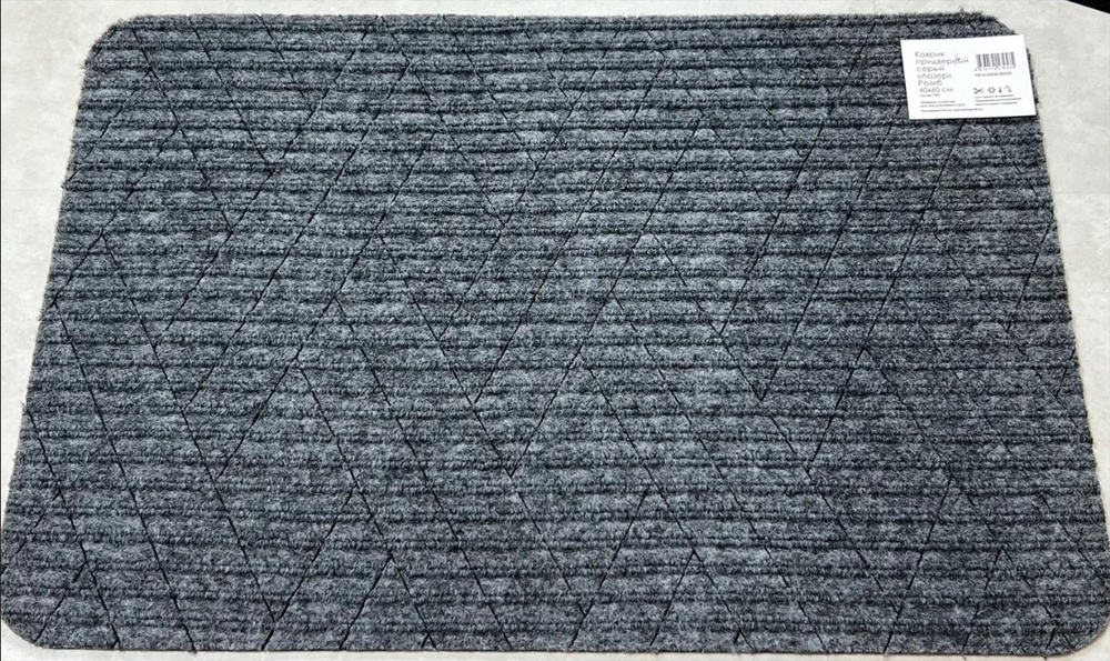 Коврик придверный влаговпитывающий Ромб Лазер без канта серый