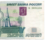 Банкнота 1000 рублей 1997 год. Модификация 2004 года чп 9894500. VF