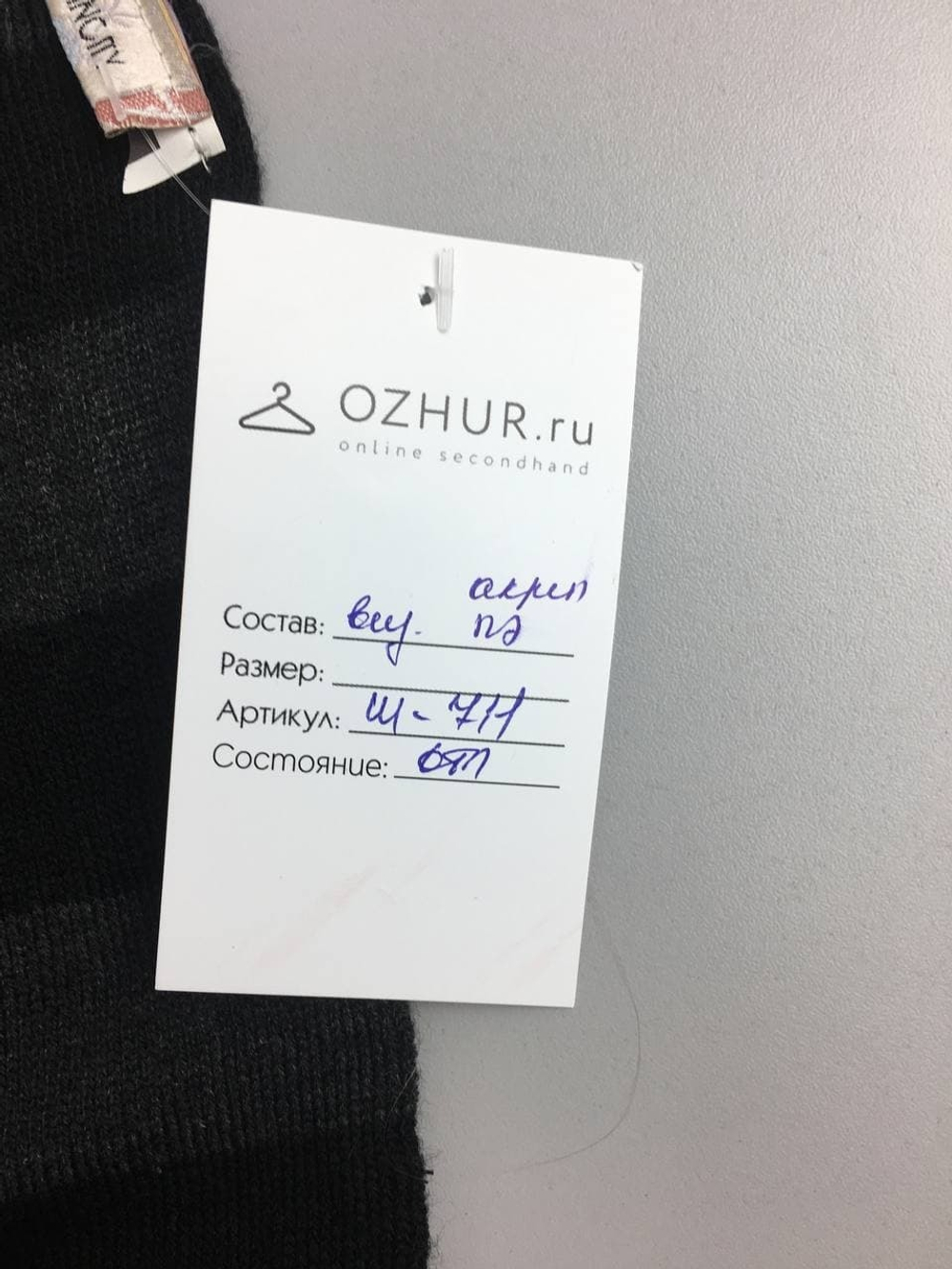 Шарф Incity с пайетками