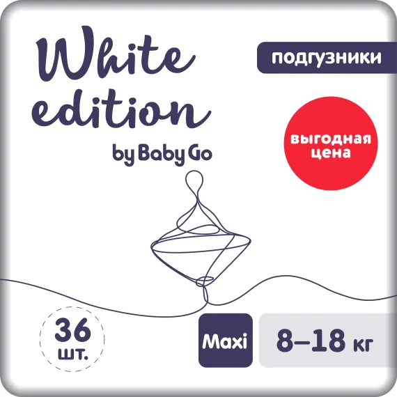 Подгузники White Edition 4 (8-18 кг) 36 шт.