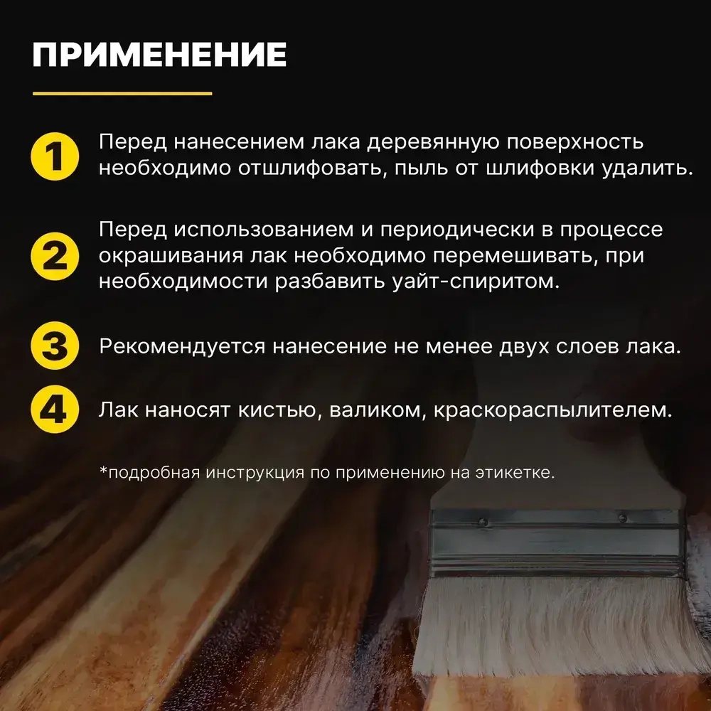 Лак Яхтный для дерева бесцветный матовый ВИТ color 0,7 кг (0,84 л)/для наружных и внутренних работ быстросохнущий высокопрочный атмосферостойкий водостойкий устойчивый к УФ излучению