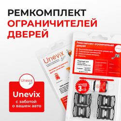 Ремкомплект ограничителей дверей Toyota LAND CRUISER PRADO (I-II) 7#; 9# (4 двери, тип 1) 1984-2002