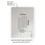 Зеркало MIXLINE "Турин-2" 600*800 (ШВ) бесконтактный сенсор, светодиодная подсветка+подогрев