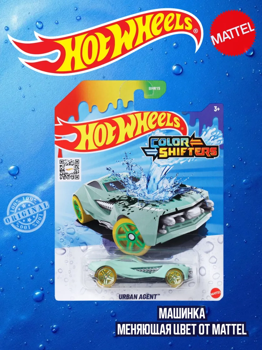 Машинка Хот Вилс Color Shifters BHR15 JDN29