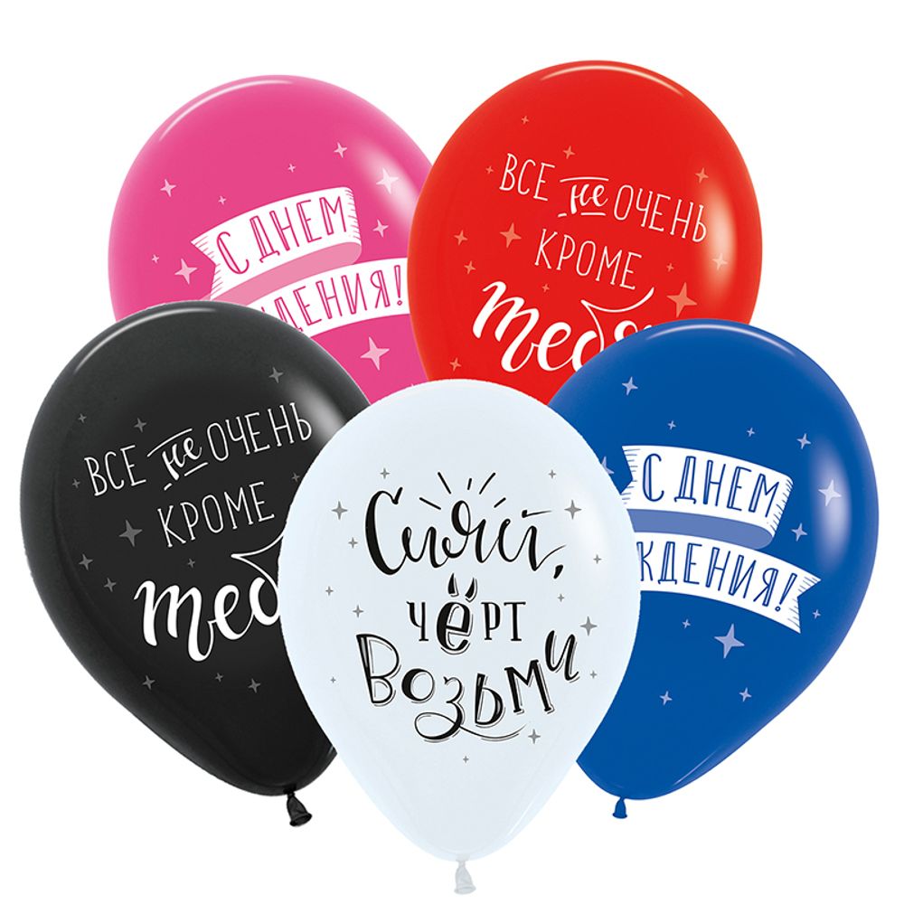 Шар (12''/30 см) Приколы хвалебные, Ассорти Пастель 2 ст.   50 шт.