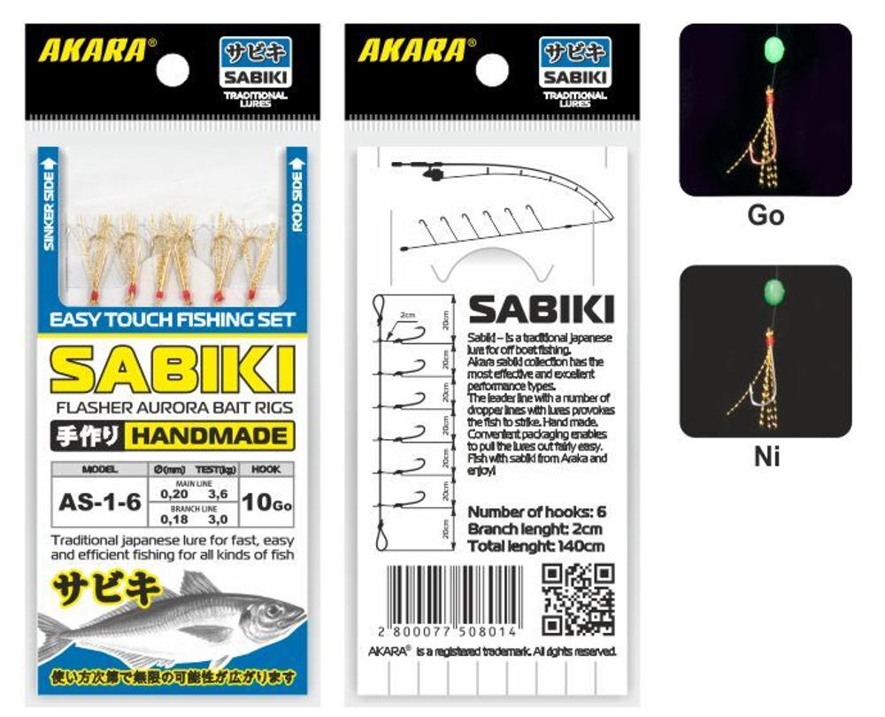 Сабик Akara Flasher Aurora Bait Rigs 1 Ni № 7 (6 кр.)
