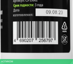 Средство для очистки дисплеев Cactus CS-S3002 250мл