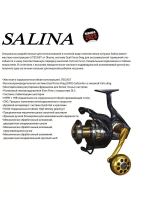 Катушка для рыбалки Okuma Salina