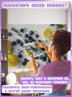 3D Фотообои для кухни фрукты и ягоды