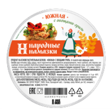 Намазка "Южная"(овощи-гриль) 100гр.