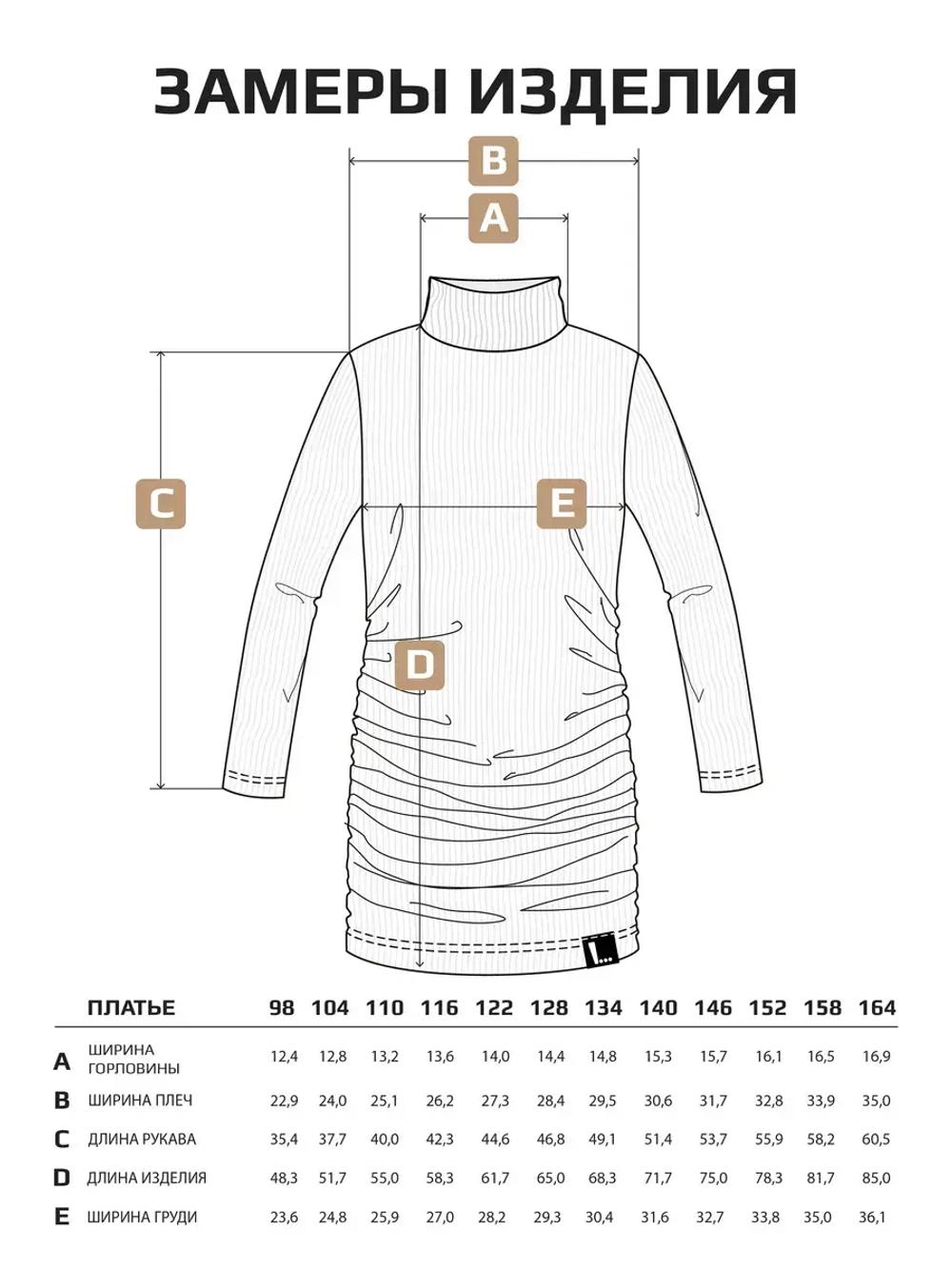 Платье-водолазка для девочки обтягивающее на осень