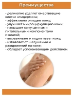 Тайский популярный скраб Манго.