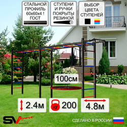 Уличная шведская стенка Sv Sport рукоход х 2 У52100.1 (Турник/Гнездо 100см)