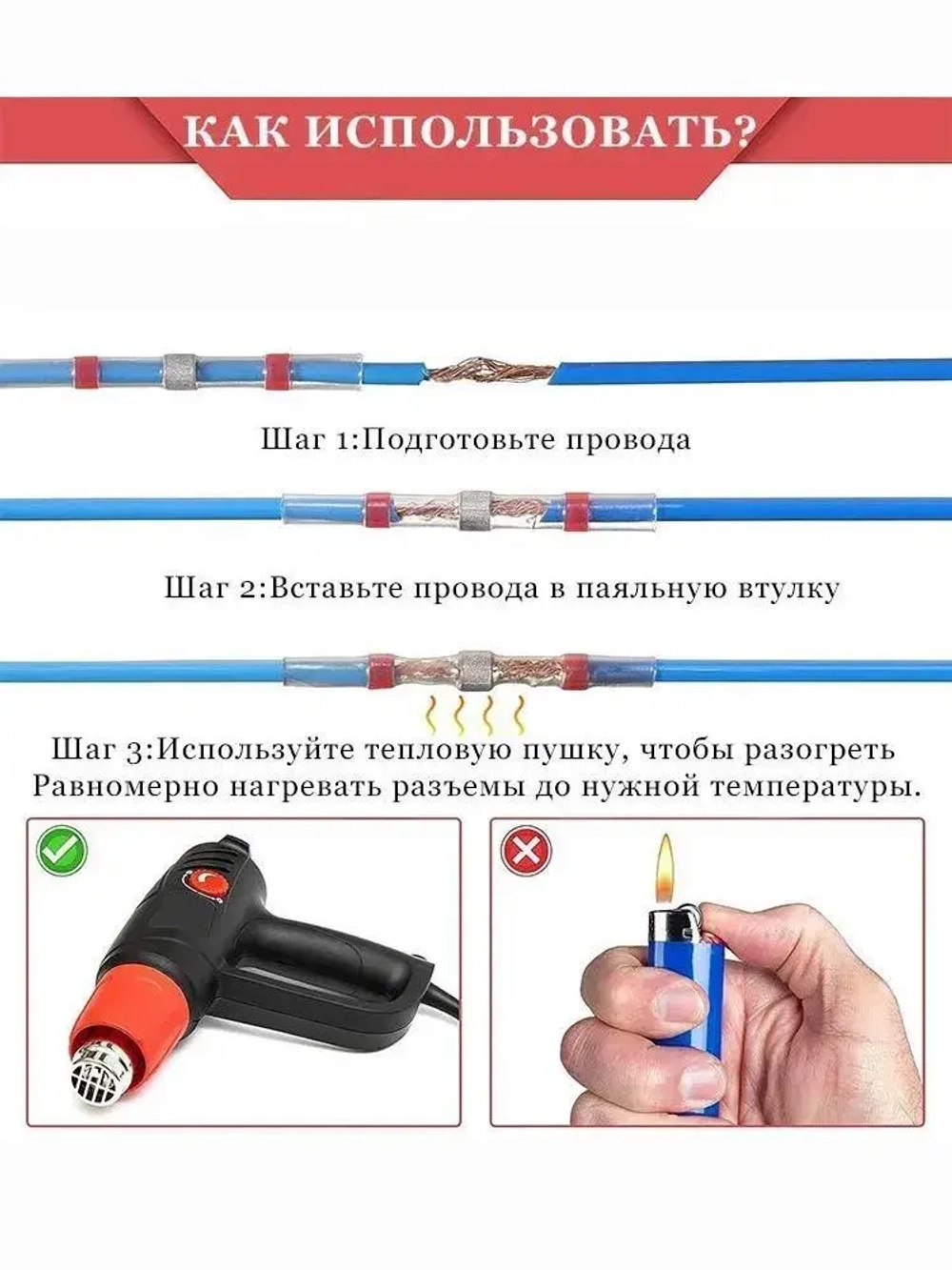 Клемма термоусадка соединитель проводов под пайку,водонепроницаемый изолированный соединитель проводов,0,5-1мм2,красный цвета 50 шт.