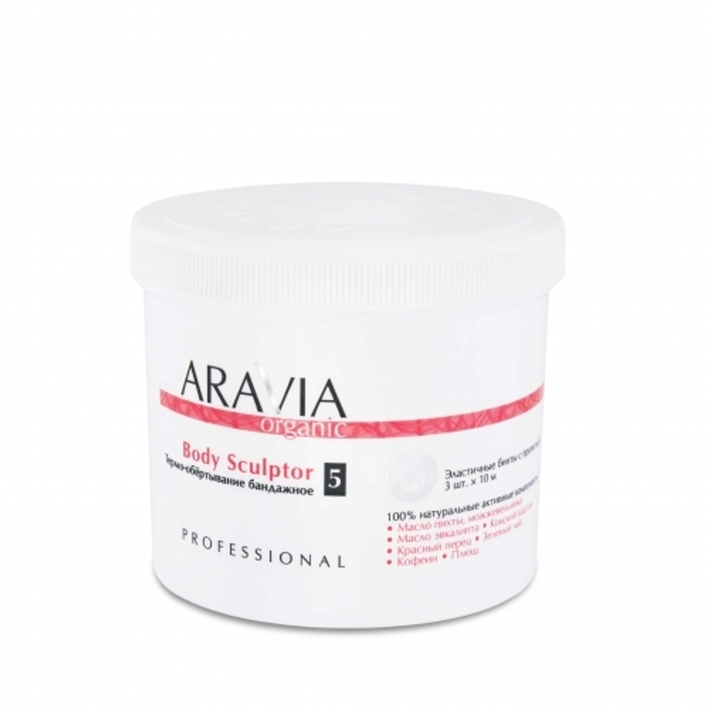 Термо-обёртывание бандажное, Aravia Professional, 550 мл.