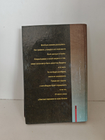 Агония - дочь вора