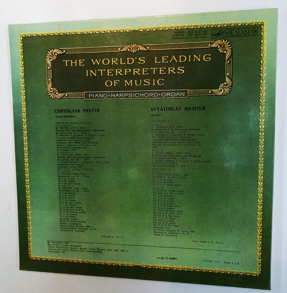 Винтажная виниловая пластинка LP Святослав Рихтер Фортепиано 2LP (СССР 1983)
