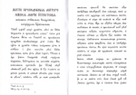 Житие преподобной Марии Египетской на церковно-славянском языке