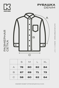 Рубашка KUL'TURA "DENIM" Черный