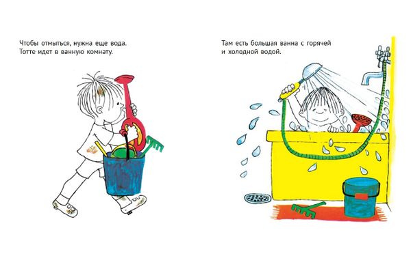 Тотте купается