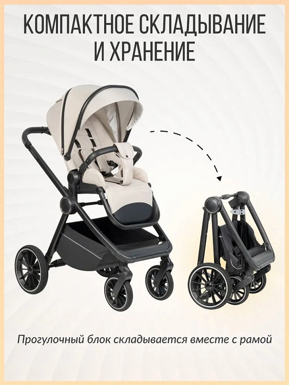 Детская коляска Farfello Liberty 3 в 1 Sand beige/Песочно-бежевый LBR-2