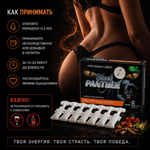 Концентрат пищевой Black PANTHER для женщин, на основе растительного сырья, 8 монодоз по 1,5 мл