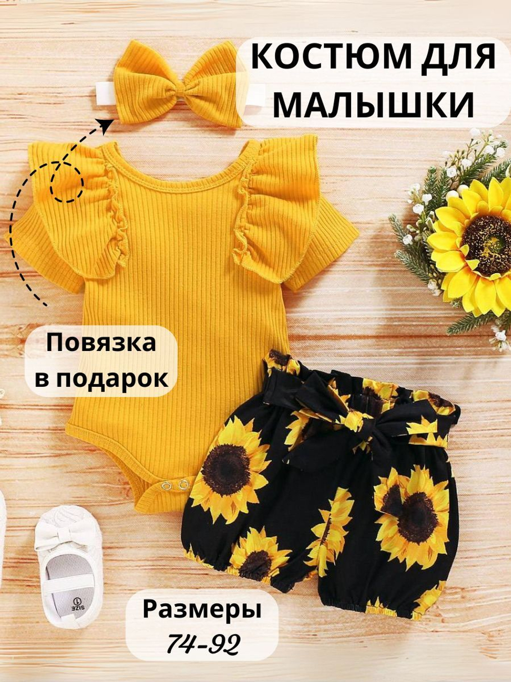 Летний костюм для девочки нарядный