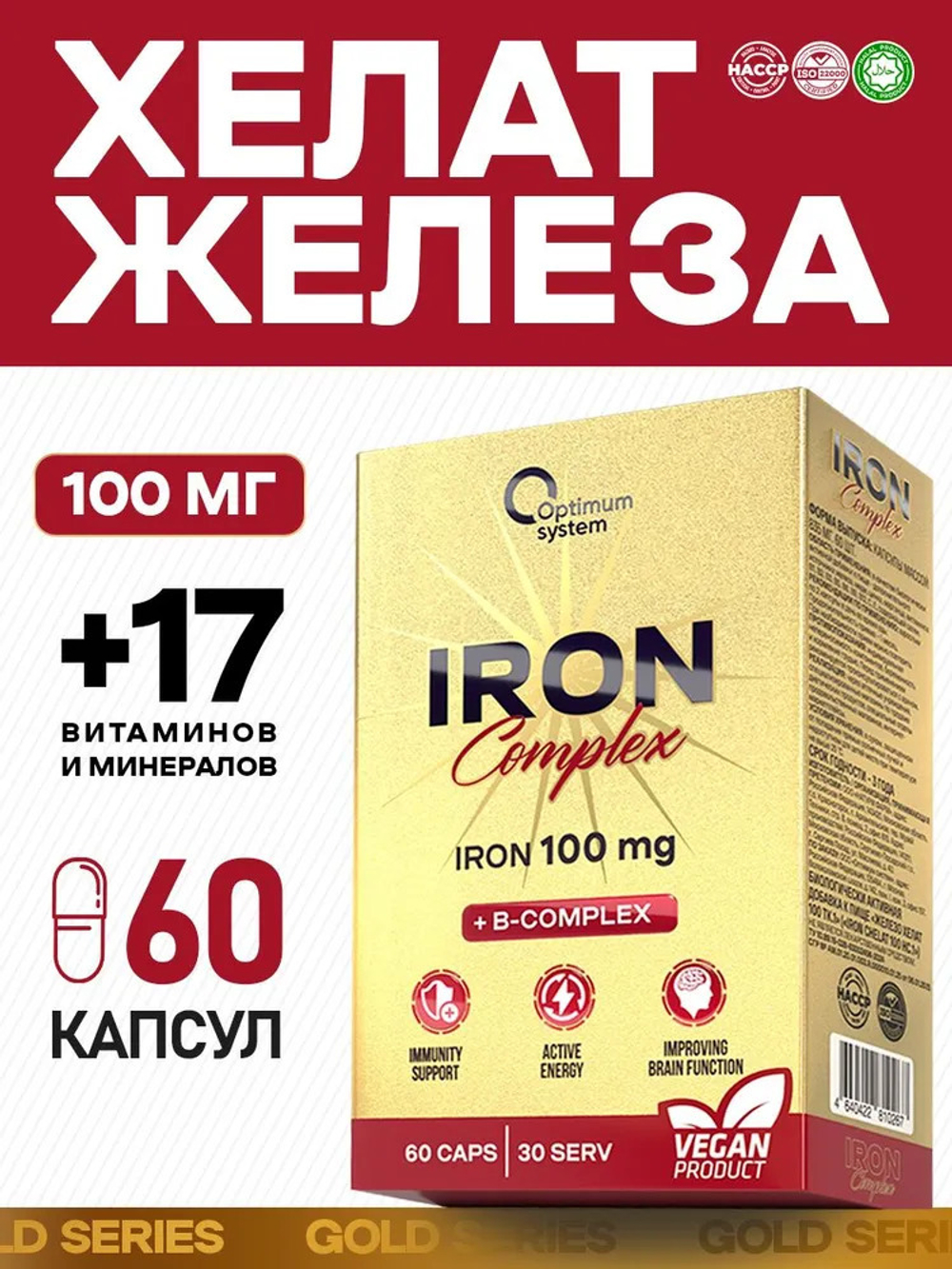 Iron Chelat