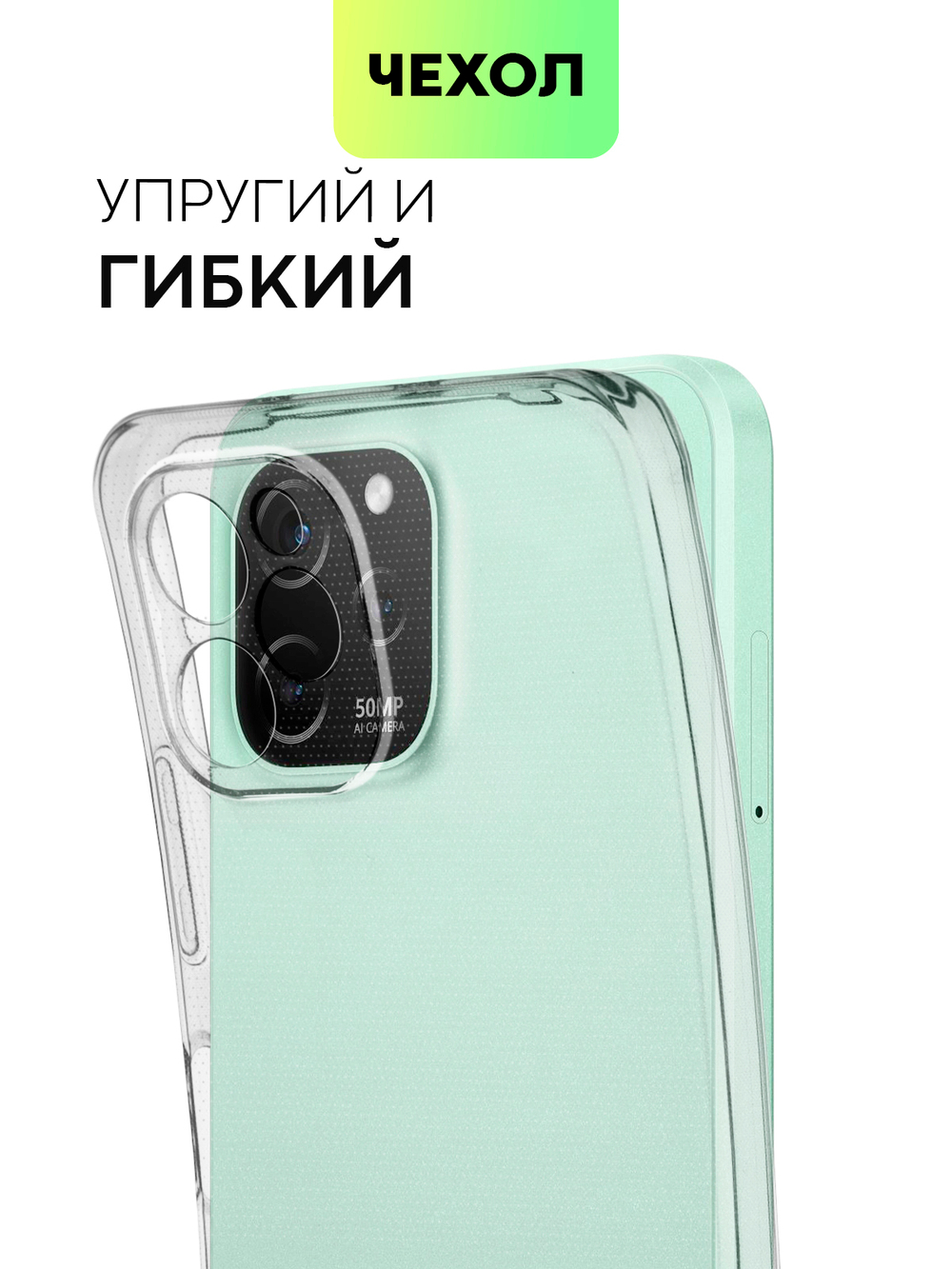 Чехол BROSCORP для Huawei nova Y61 (арт. HW-NY61-TPU-01-TRANSPARENT)