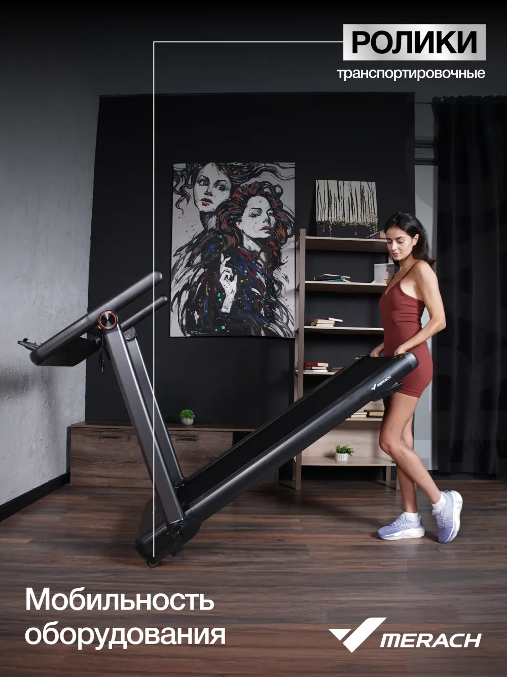 Беговая дорожка домашняя MERACH MR-T07