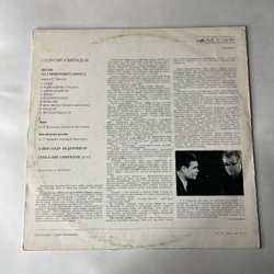 Винтажная виниловая пластинка LP Георгий Свиридов, Александр Ведерников, Песни На Слова Р. Бернса, Зима, Как Яблочко Румян (СССР 1971)