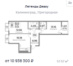 Жилой Комплекс "ЛЕГЕНДЫ ДЕВАУ" Комфорт-класс г. Калининград, ул. Пригородная