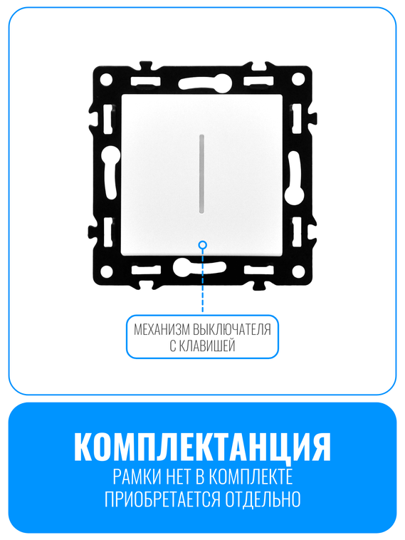 Выключатель клавишный проходной с подсветкой Smart Aura серия Fusion без рамки