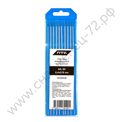 Электрод вольфрамовый ПТК WL-20-175мм Ø 2,4