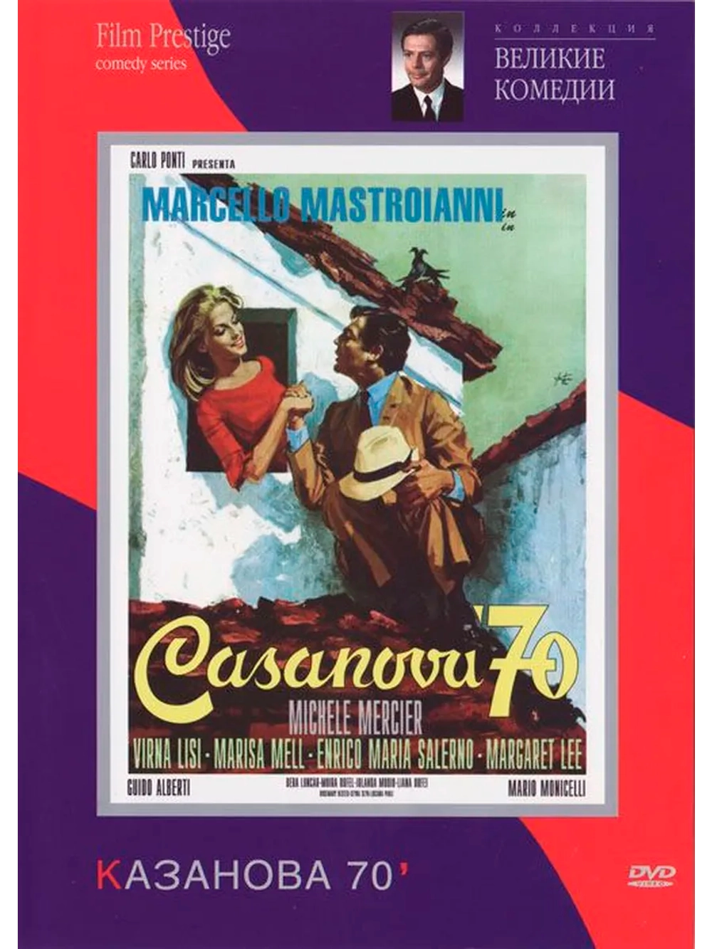 Казанова 70 (1965) (DVD-R)