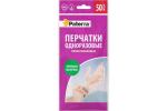 ПЕРЧАТКИ ОДНОРАЗОВЫЕ,ПОЛИЭТИЛЕНОВЫЕ,ПО 50ШТ.В УПАКОВКЕ,РАЗМЕР М,PA 402-037