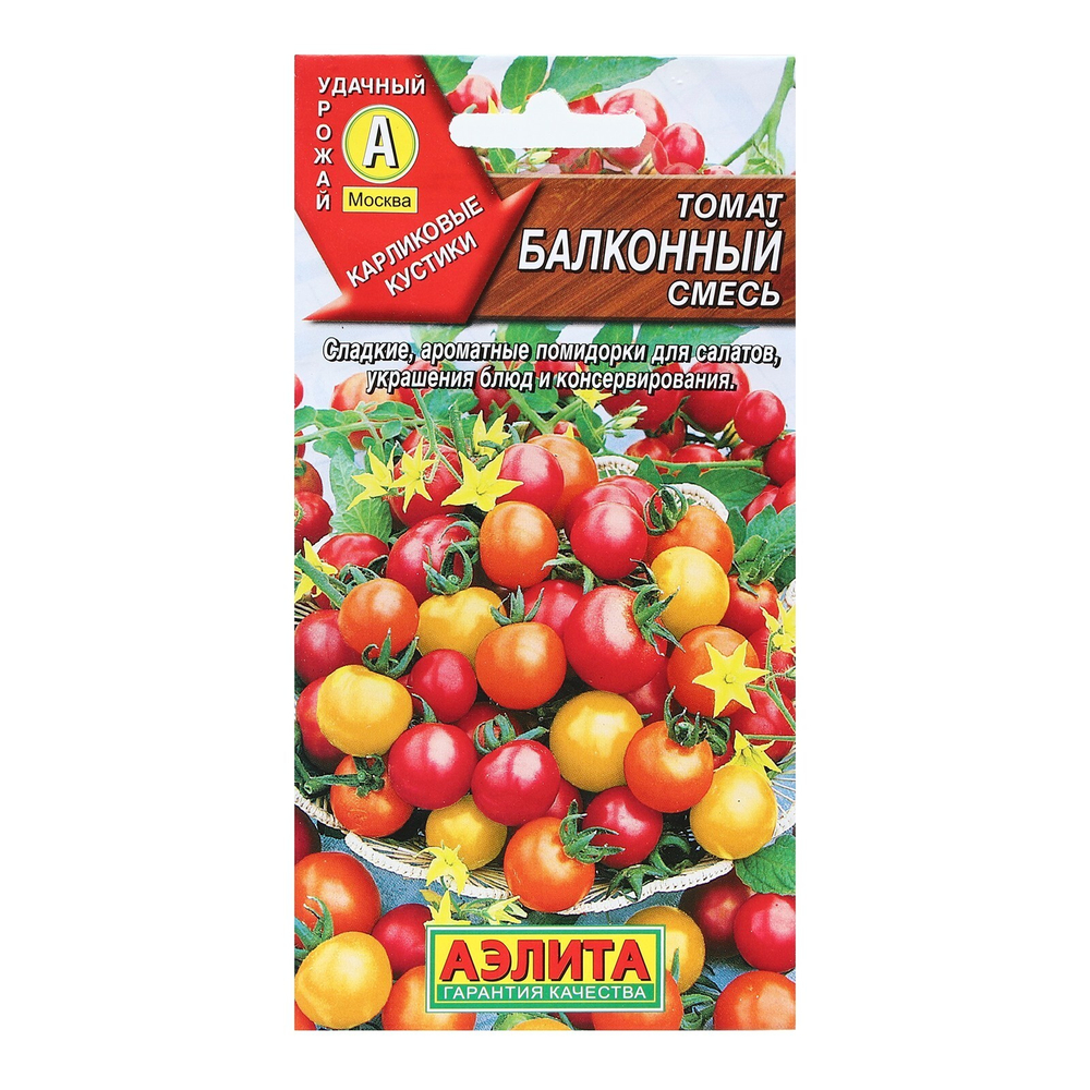Томат "Балконный", смесь, 20 шт
