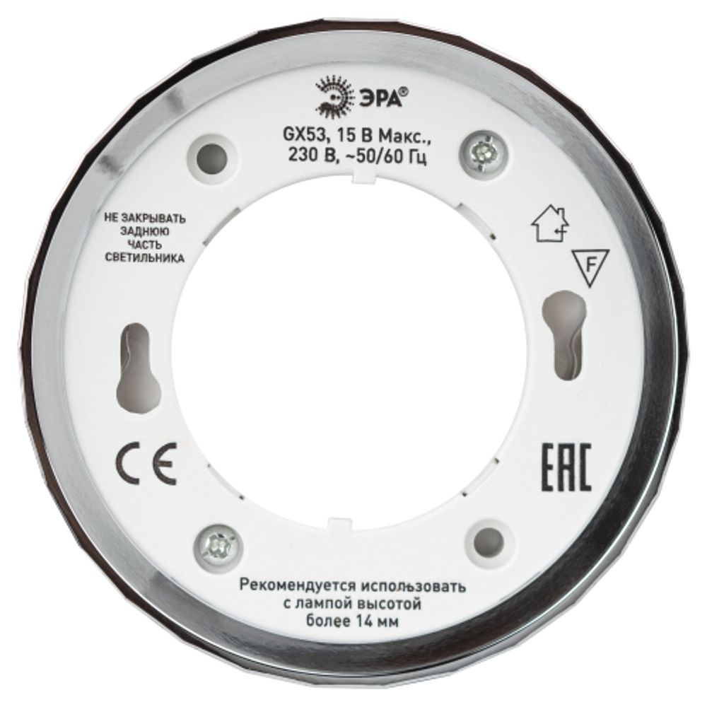Светильник настенно-потолочный спот ЭРА OL39 CH под GX53 IP20 хром