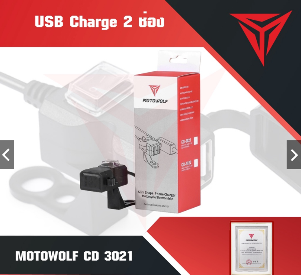 USB charger, slim, 2 slots, Fast charge. Dual USB. Handlebar/10mm Mirror mount. Motowolf